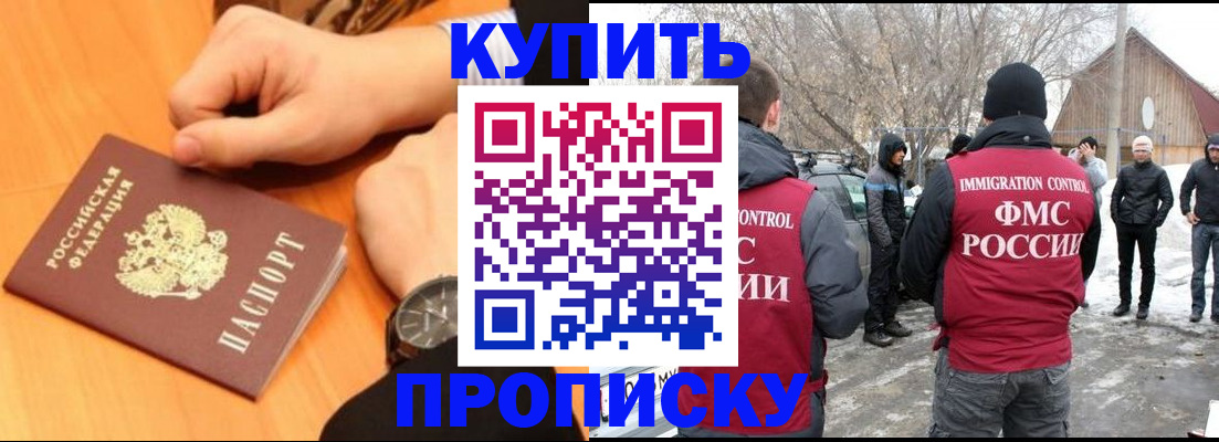 регистрация в Кодинске